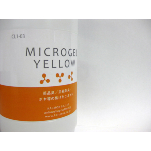 消臭剤　マイクロゲルYellow　1kg入り
