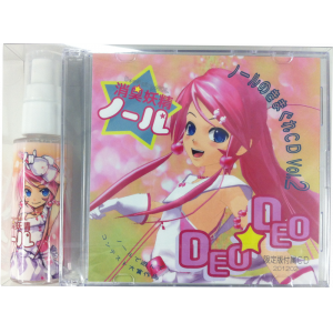 限定版　消臭妖精ノール　50ml＋CD　Vol.2 付き