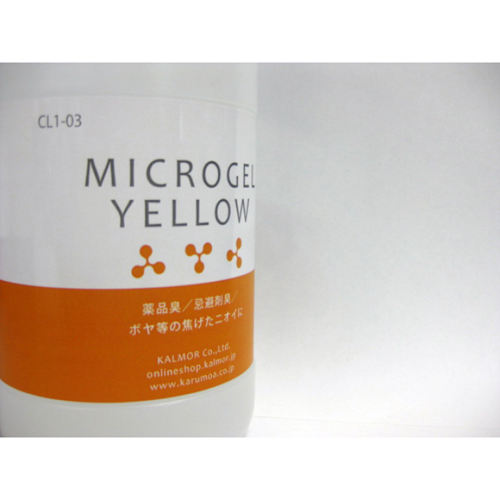 消臭剤　マイクロゲルYellow　1kg入り