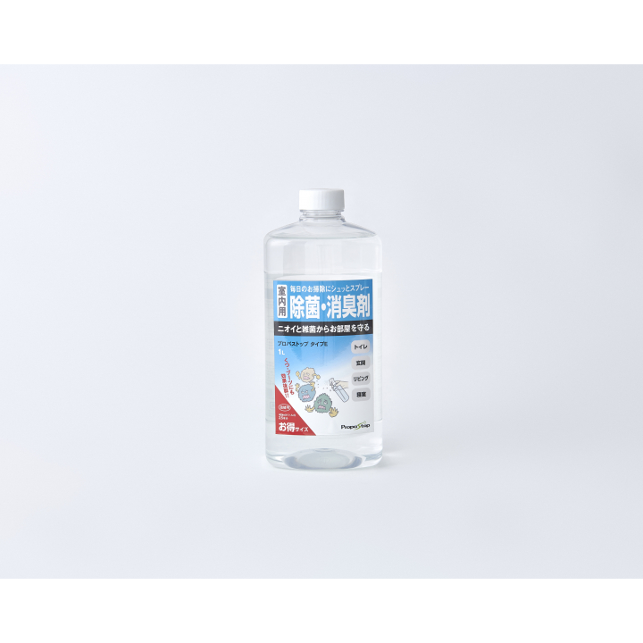 除菌・抗菌・消臭剤  プロパストップ タイプE 【1L入り】